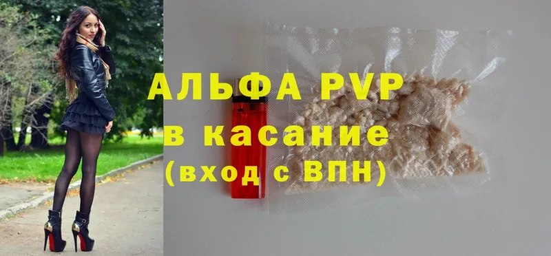 APVP Соль  Апатиты 