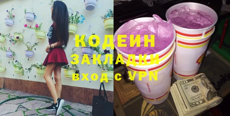 MEGA вход  Апатиты  Кодеин Purple Drank  купить закладку 